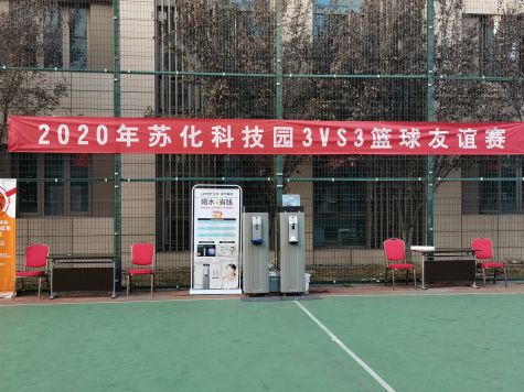2020年jn江南体育科技园3VS3篮球赛圆满落幕